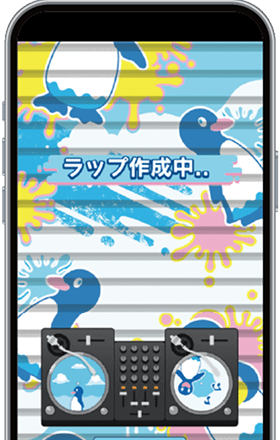 ステップ3のスマホ画面