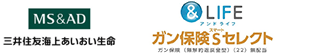 MS&AD三井住友海上あいおい生命保険株式会社　&LIFE ガン保険Sセレクト