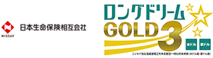 日本生命保険相互会社　ロングドリームゴールド3