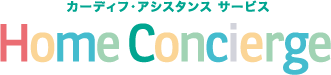 カーディフアシスタンス サービス Home Concierge