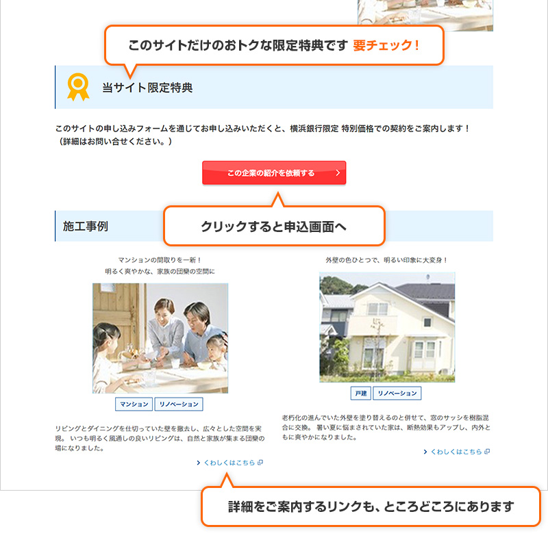 STEP3 企業の詳細ページ