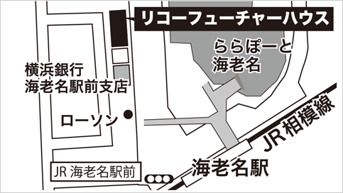 リコーフューチャーハウス