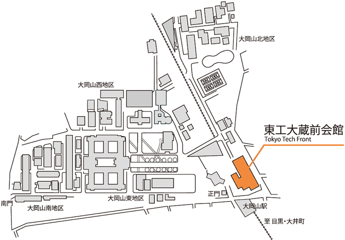 東工大蔵前会館　くらまえホール1階（東京工業大学 大岡山キャンパス内）