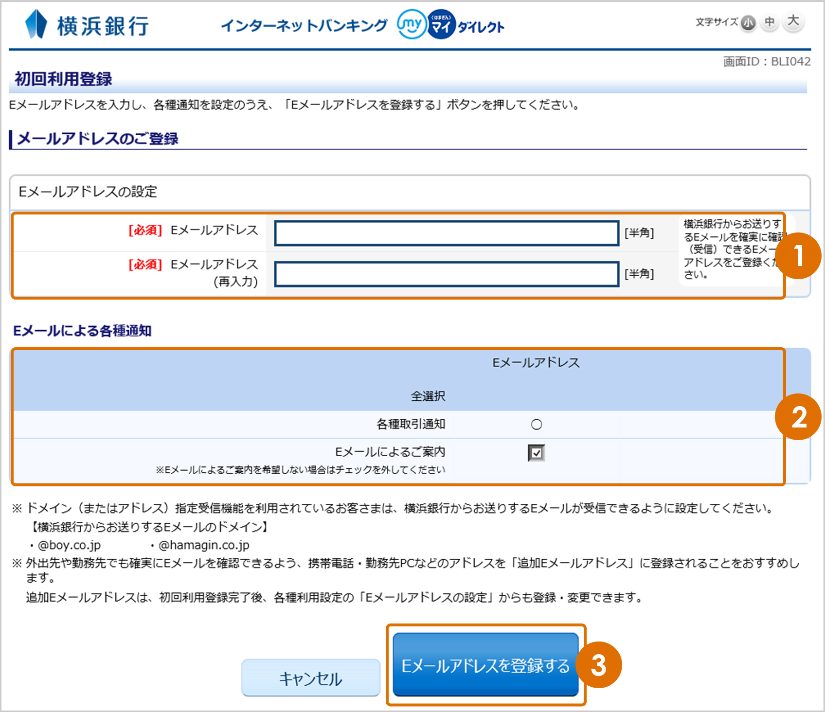 インターネット 横浜 バンキング 銀行 横浜銀行のインターネットバンキングについて