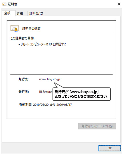 発行元が「www.parasol.anser.ne.jp」となっていることをご確認ください。