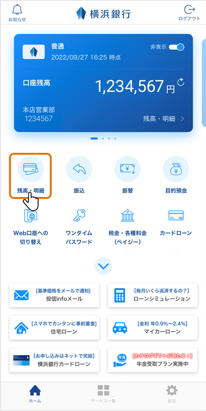 Web口座（無通帳口座）｜横浜銀行