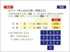 口数・回数の入力