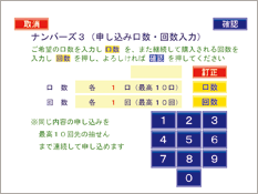 口数・回数の入力