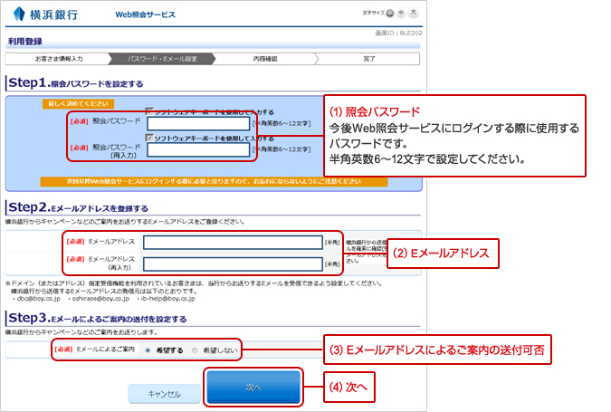 残高 横浜 銀行 【横浜銀行引き落とし】時間はいつ？残高不足だと問題発生？