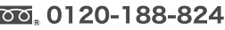 0120-188-824