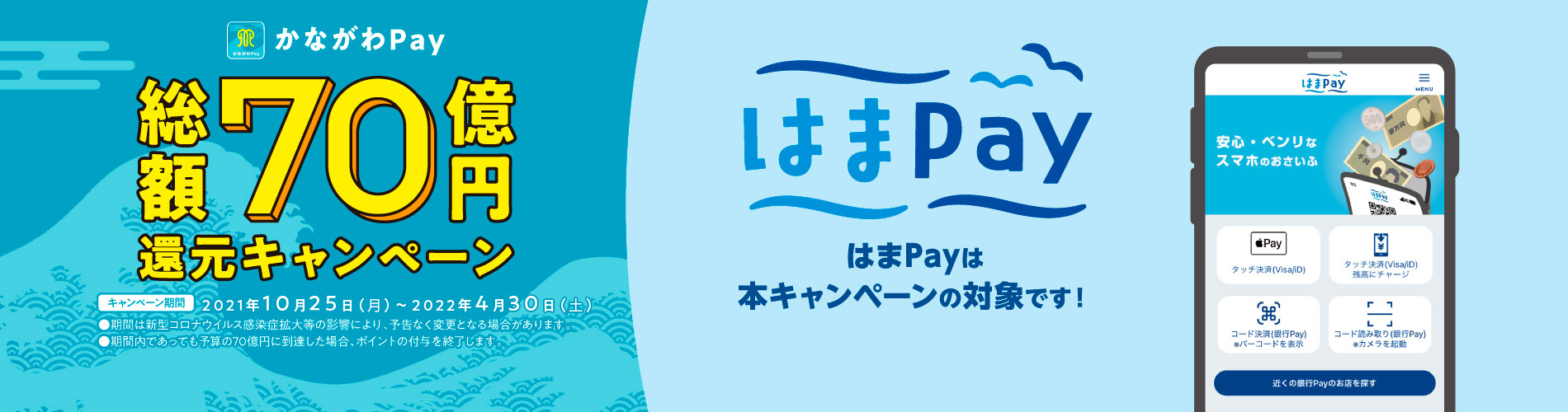 横浜銀行｜個人のお客さま