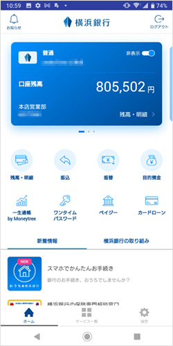 横浜銀行残高照会アプリのリニューアル予定について 横浜銀行 横浜銀行残高照会アプリのリニューアル予定について 横浜銀行