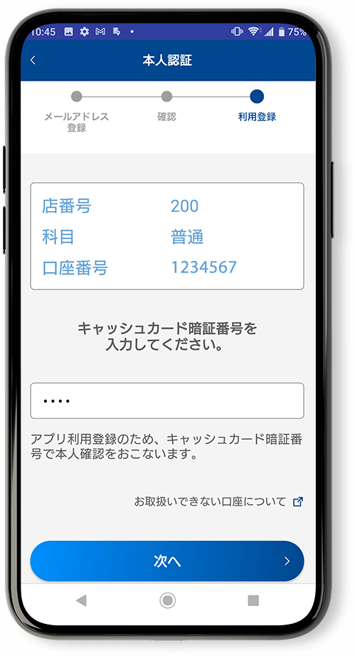 はまぎんアプリリニューアルのお知らせ 横浜銀行 はまぎんアプリリニューアルのお知らせ 横浜銀行