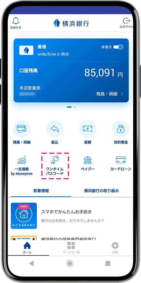 住所 電話番号を変更したい 各種お手続きのご案内 個人のお客さま 横浜銀行