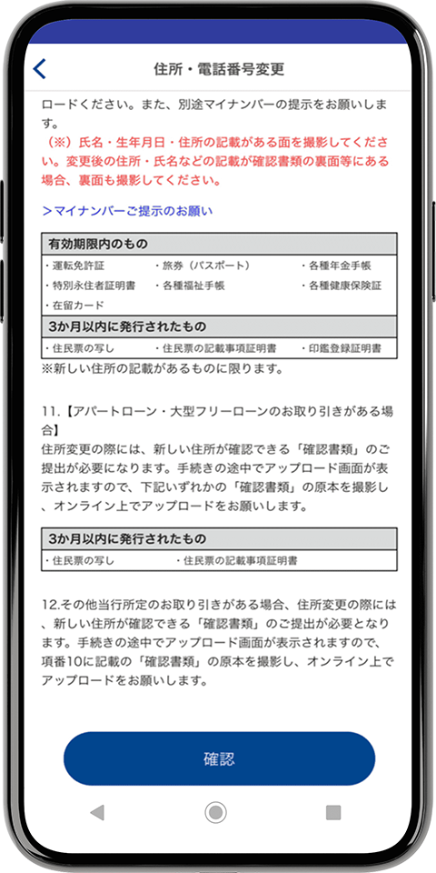 住所 電話番号を変更したい 各種お手続きのご案内 個人のお客さま 横浜銀行