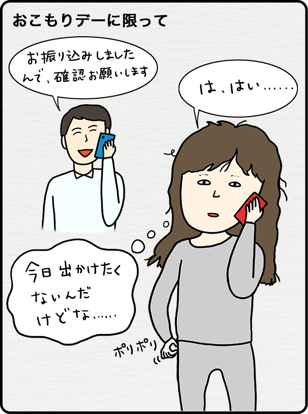 銀行のお手続き篇 おうちで横浜銀行 横浜銀行 銀行のお手続き篇 おうちで横浜銀行 横浜銀行