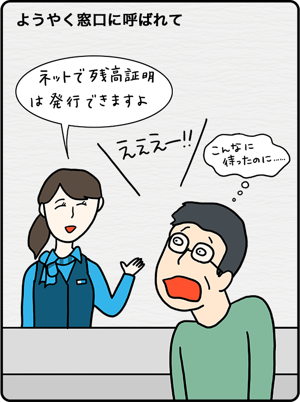 銀行のお手続き篇 おうちで横浜銀行 横浜銀行