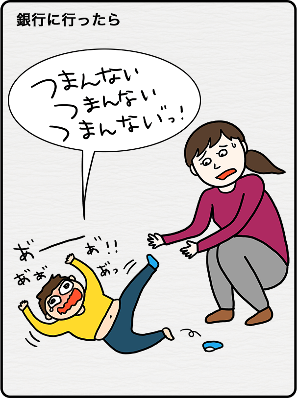 銀行のお手続き篇 おうちで横浜銀行 横浜銀行