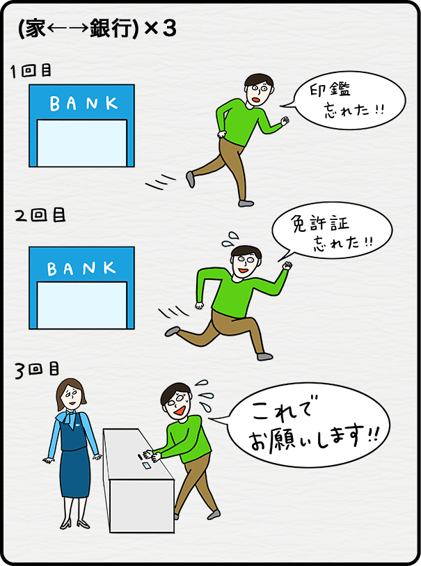 銀行のお手続き篇 おうちで横浜銀行 横浜銀行