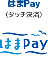 はまPay(タッチ決済)